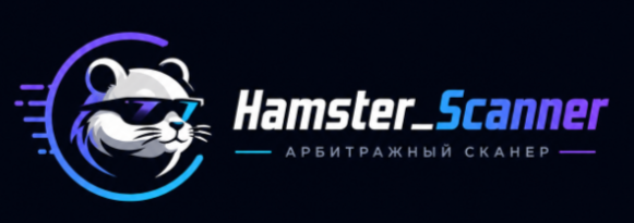 Hamster Scanner
